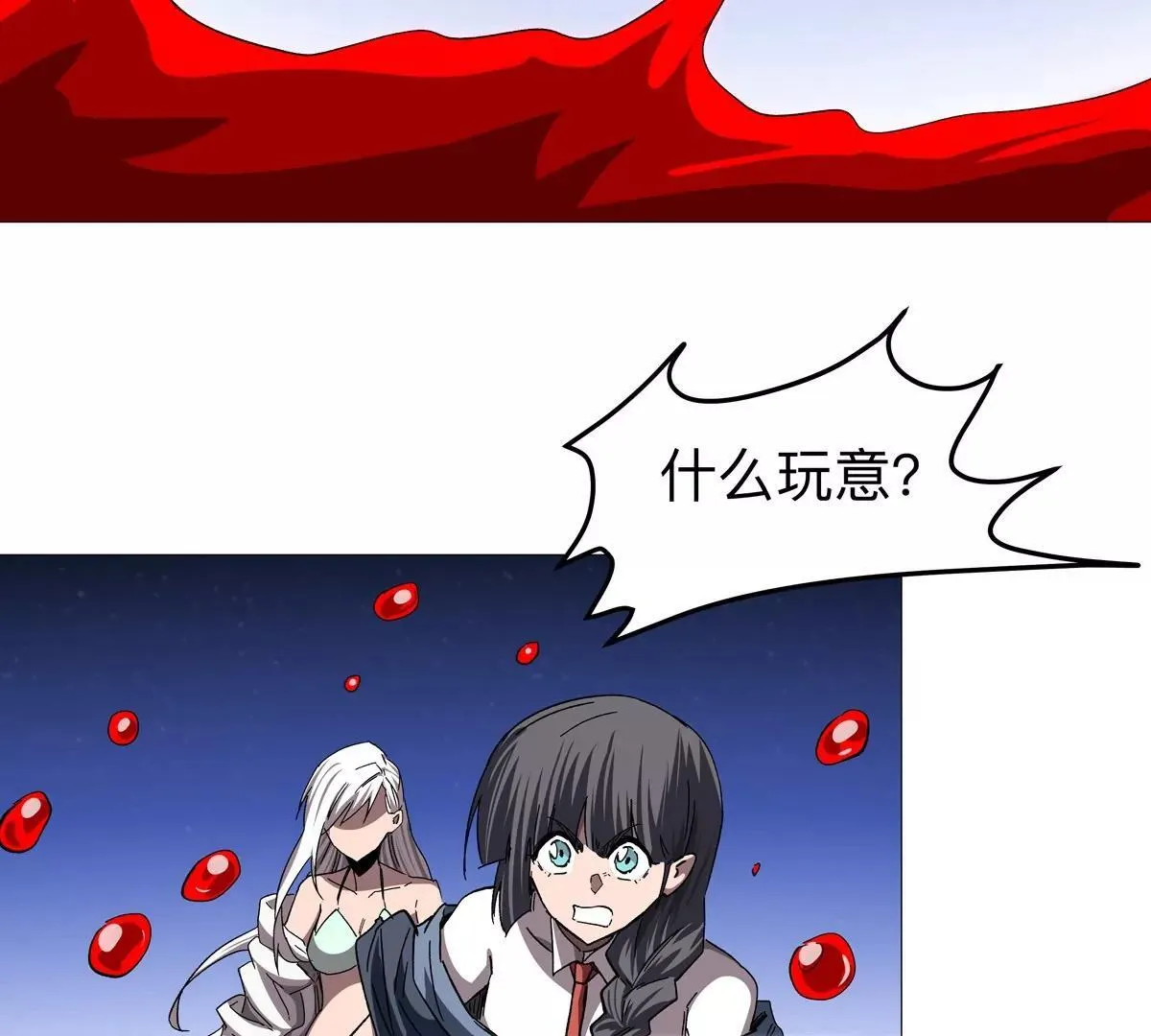 第130话 这次，是我赢了 第8页