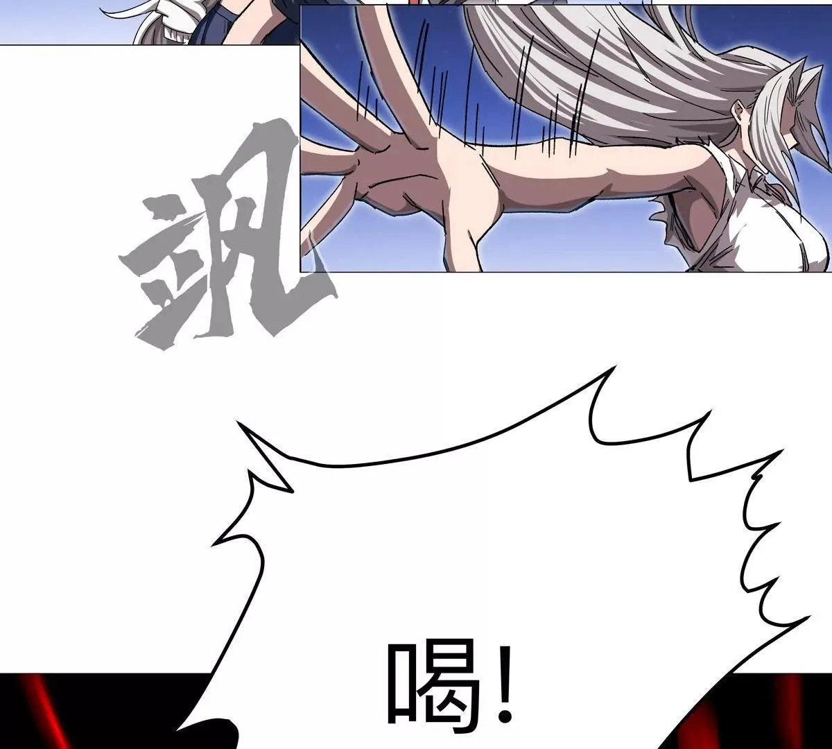 第130话 这次，是我赢了 第9页