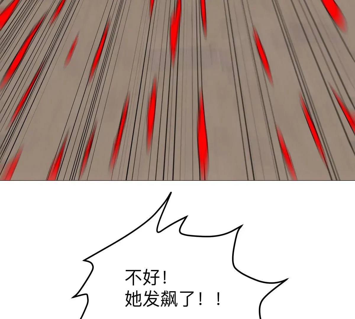 第130话 这次，是我赢了 第16页