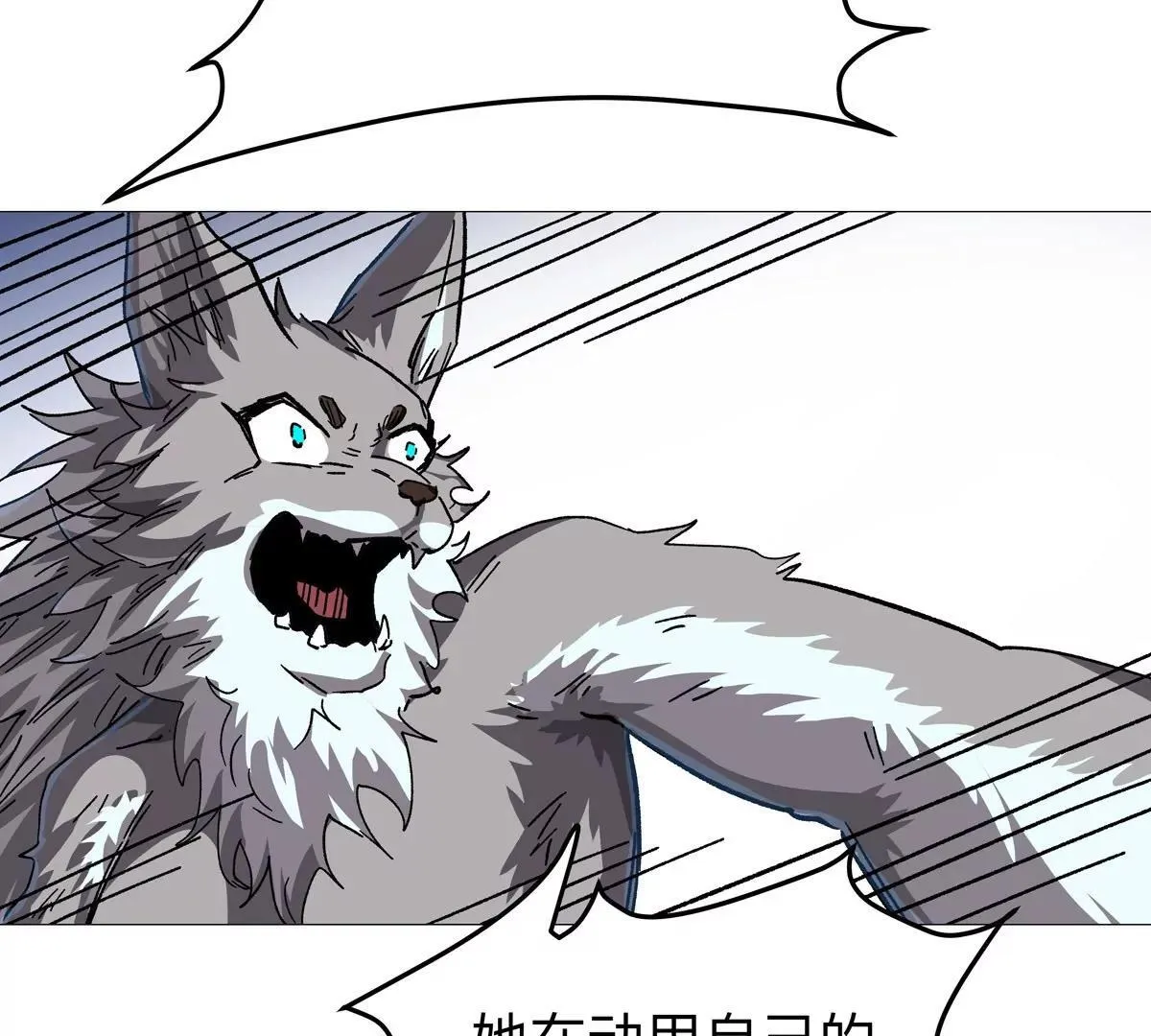第130话 这次，是我赢了 第17页