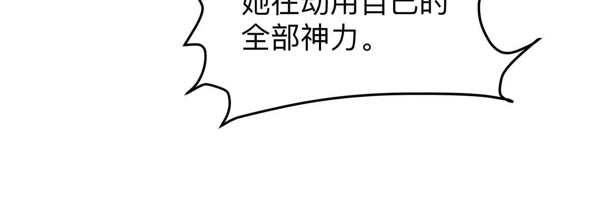 第130话 这次，是我赢了 第18页