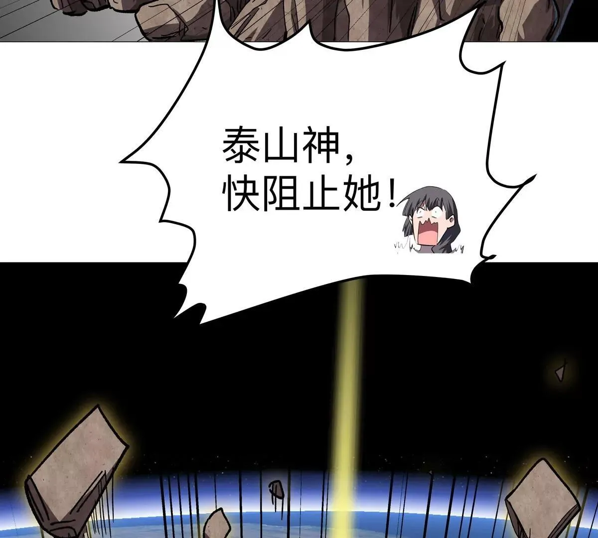 第130话 这次，是我赢了 第20页