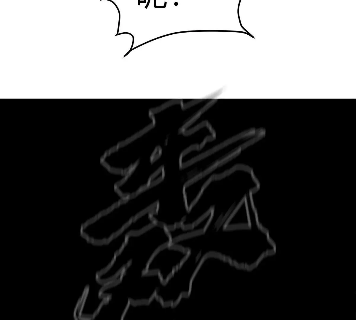第130话 这次，是我赢了 第39页