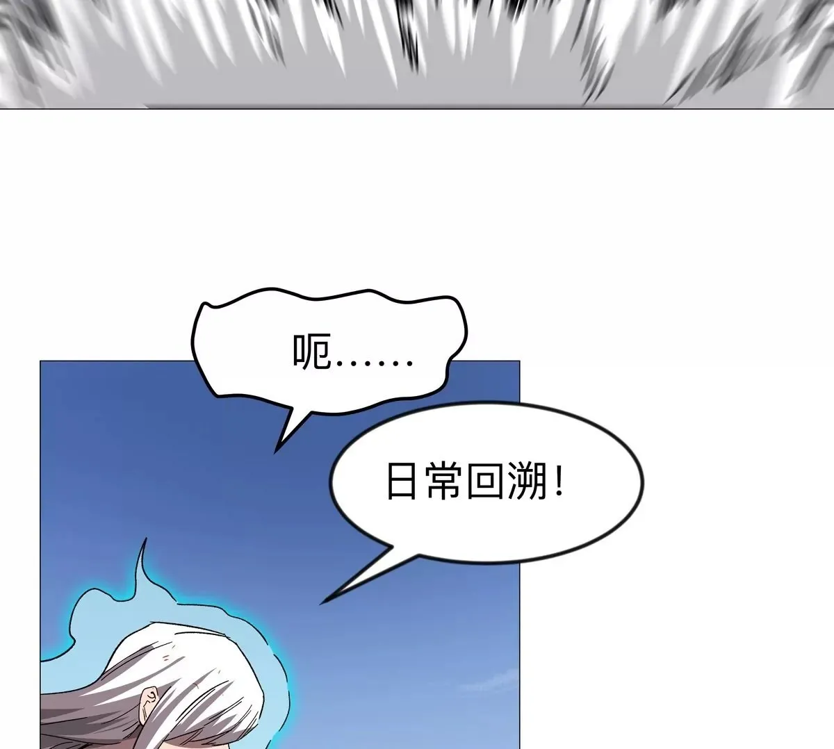 第130话 这次，是我赢了 第50页