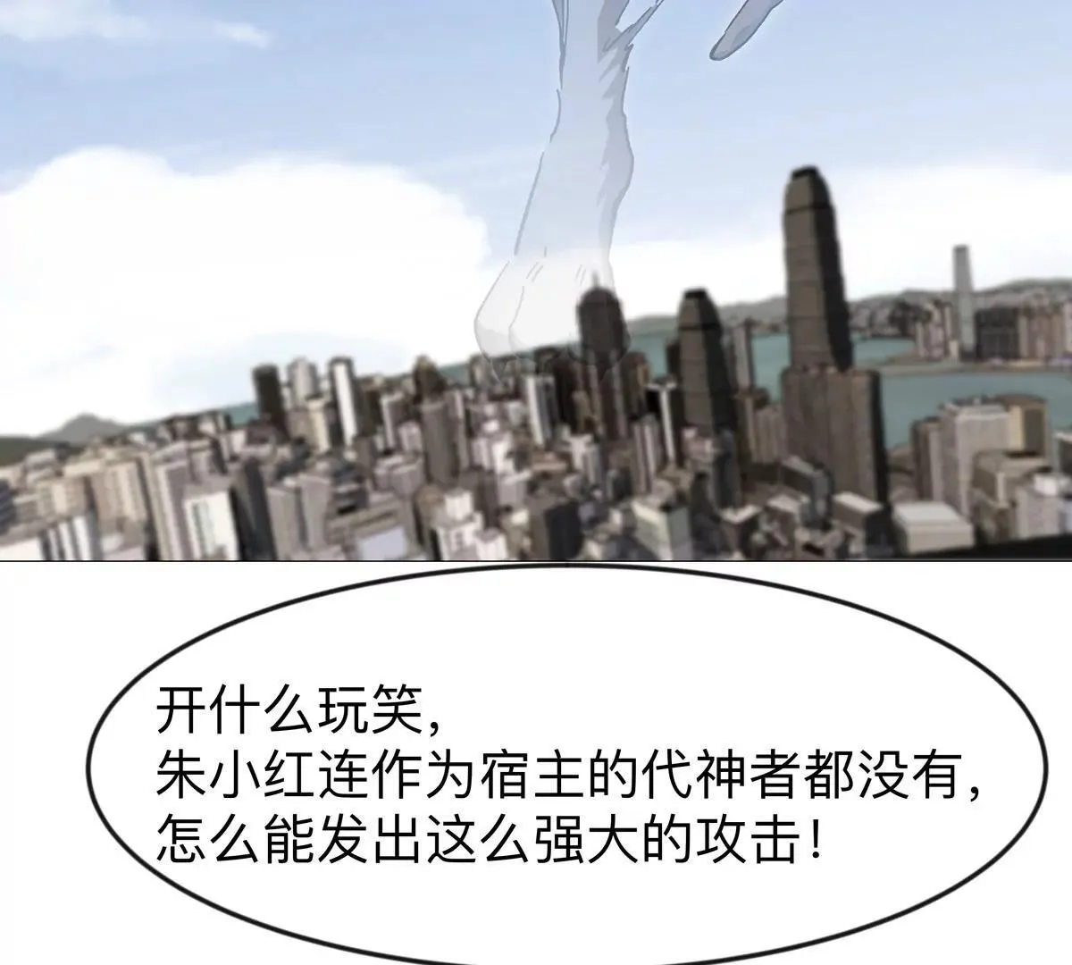 第130话 这次，是我赢了 第57页