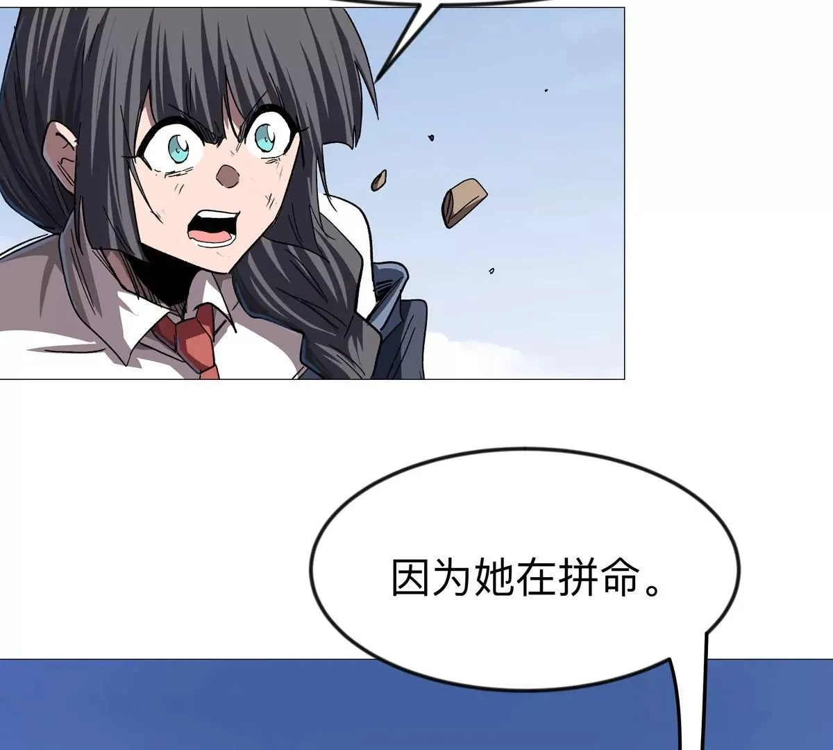 第130话 这次，是我赢了 第58页