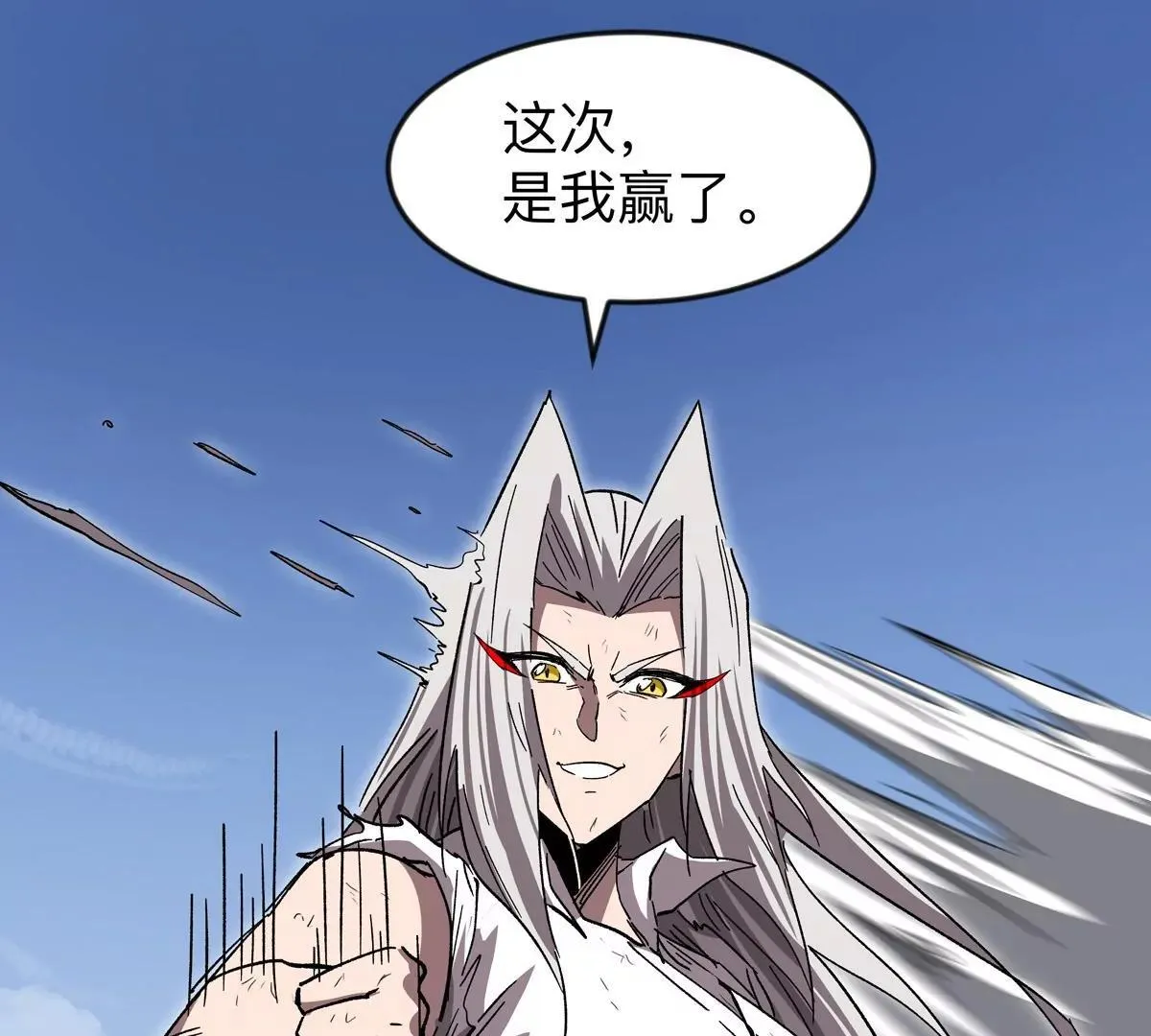 第130话 这次，是我赢了 第64页