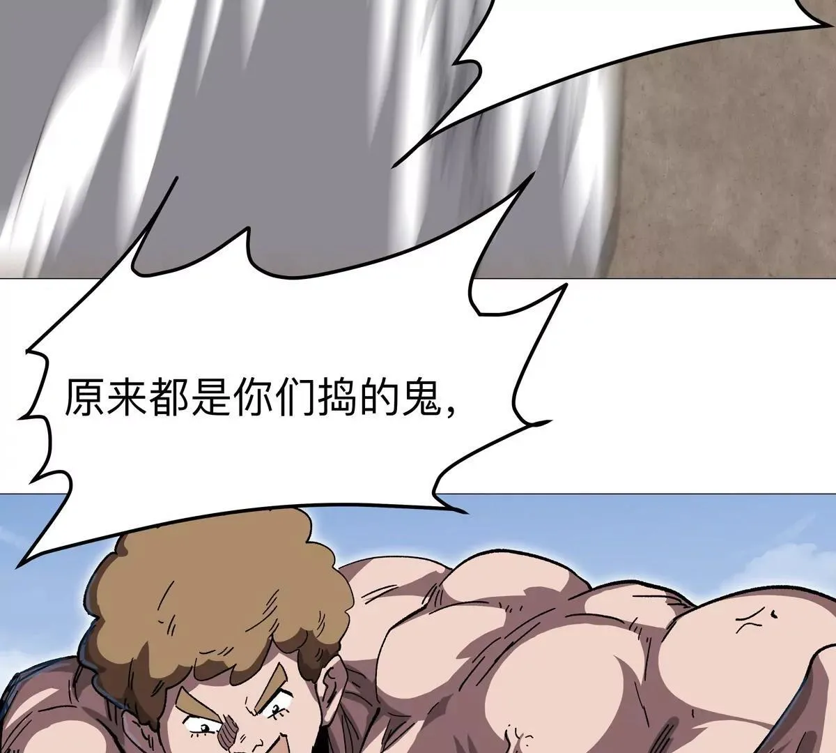 第130话 这次，是我赢了 第73页