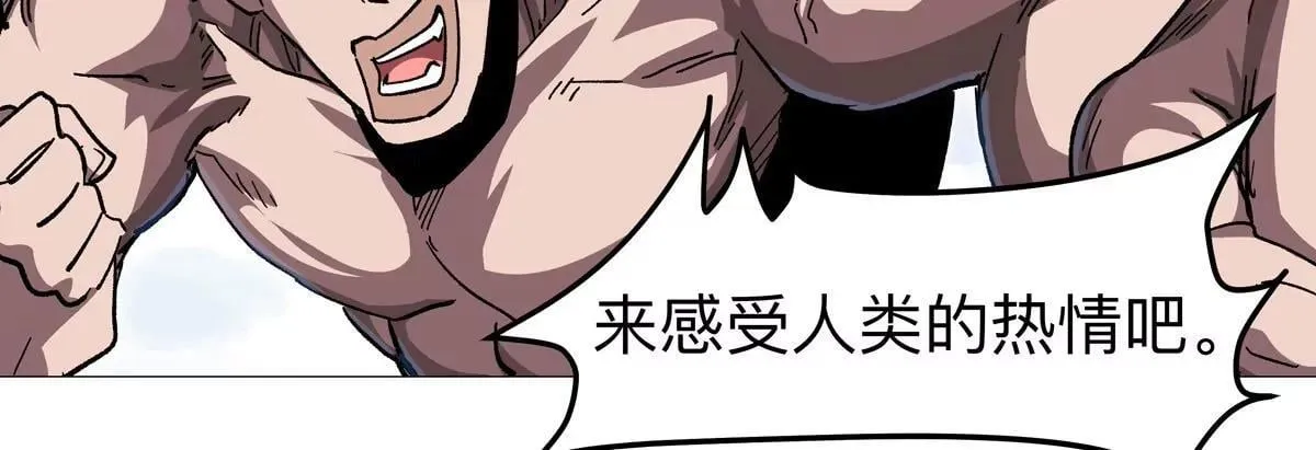 第130话 这次，是我赢了 第74页