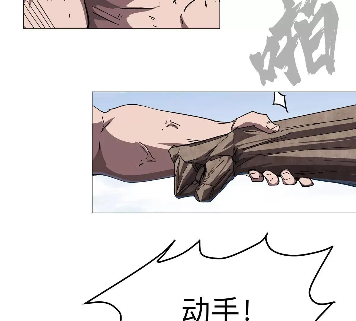 第130话 这次，是我赢了 第90页