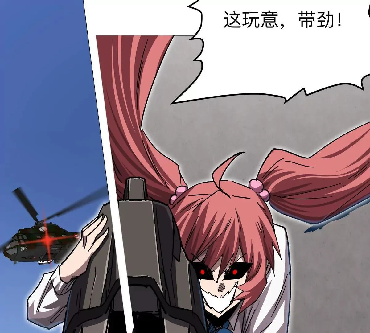 第130话 这次，是我赢了 第94页