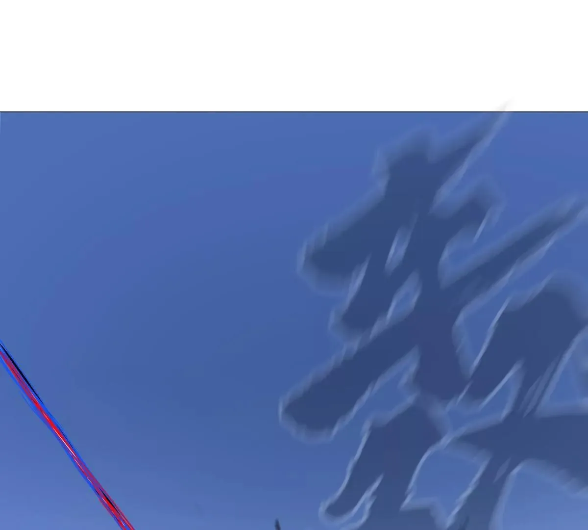 第130话 这次，是我赢了 第98页