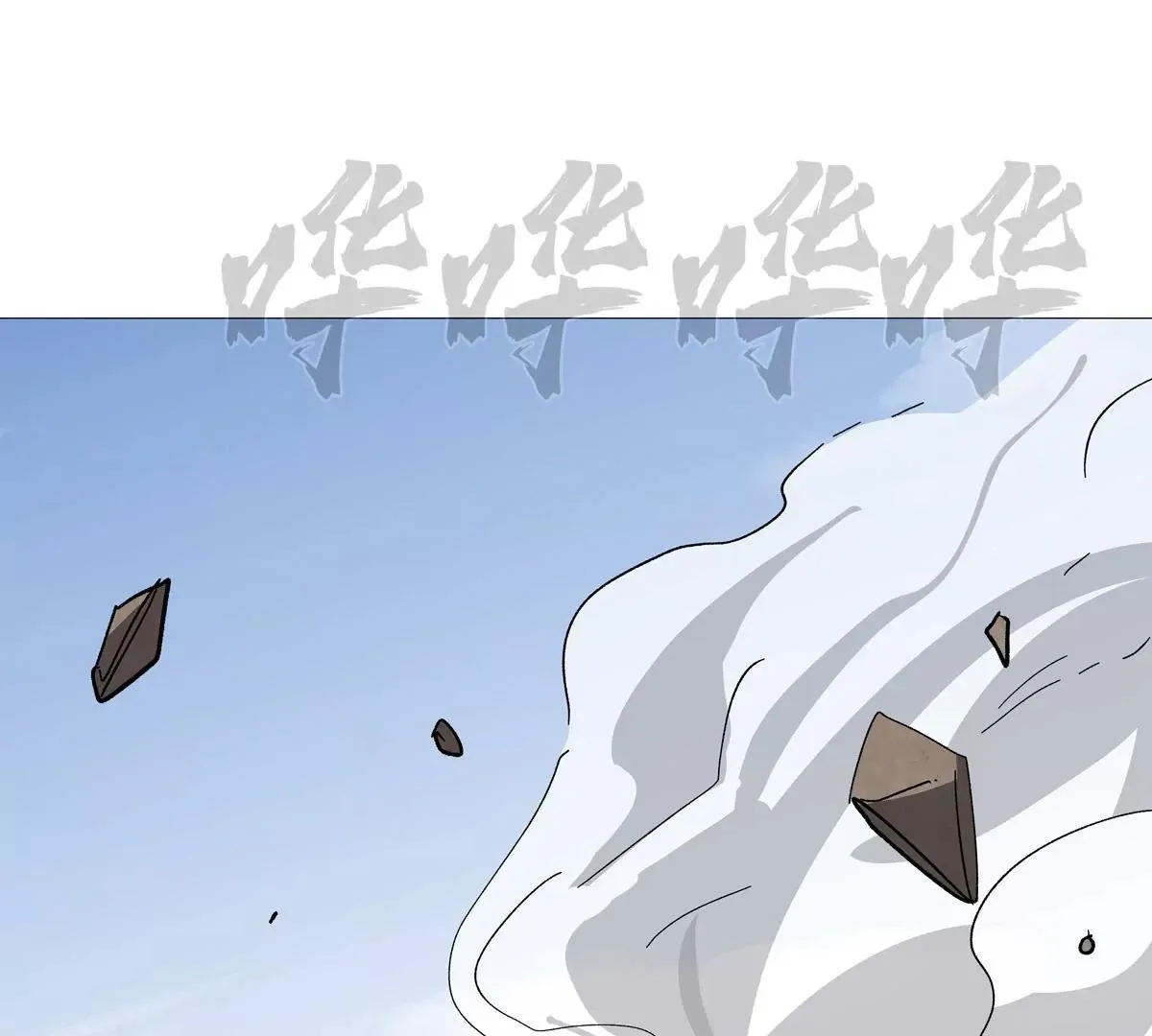 第130话 这次，是我赢了 第103页
