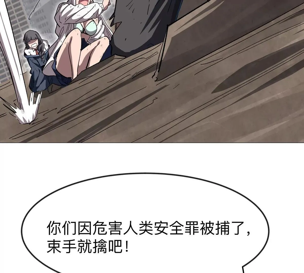 第130话 这次，是我赢了 第105页
