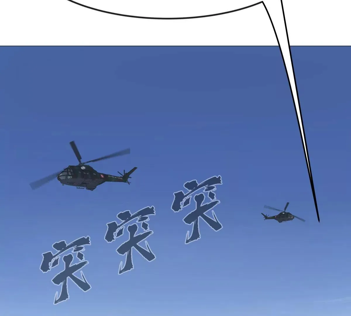 第130话 这次，是我赢了 第106页
