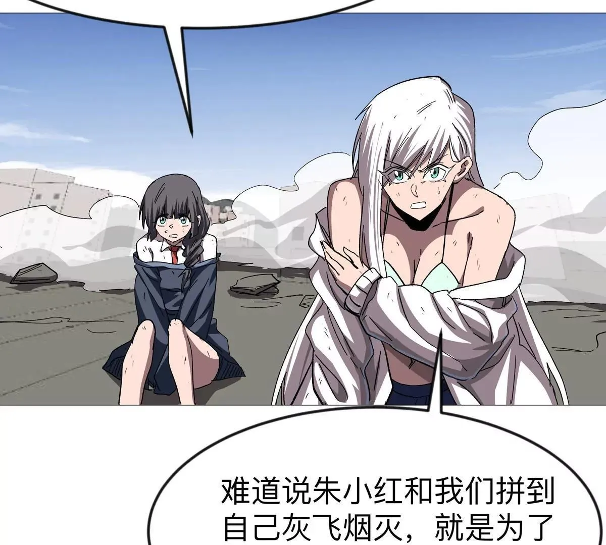 第130话 这次，是我赢了 第109页
