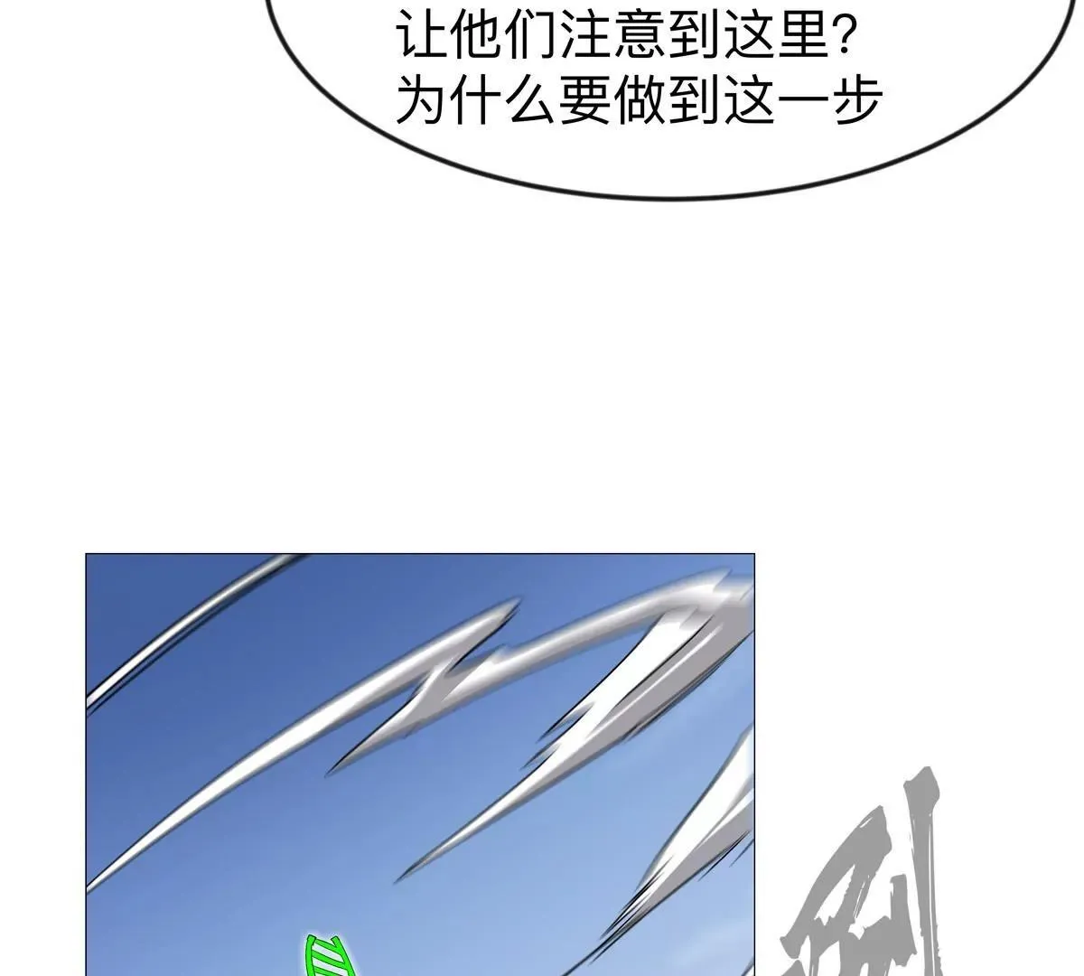 第130话 这次，是我赢了 第110页
