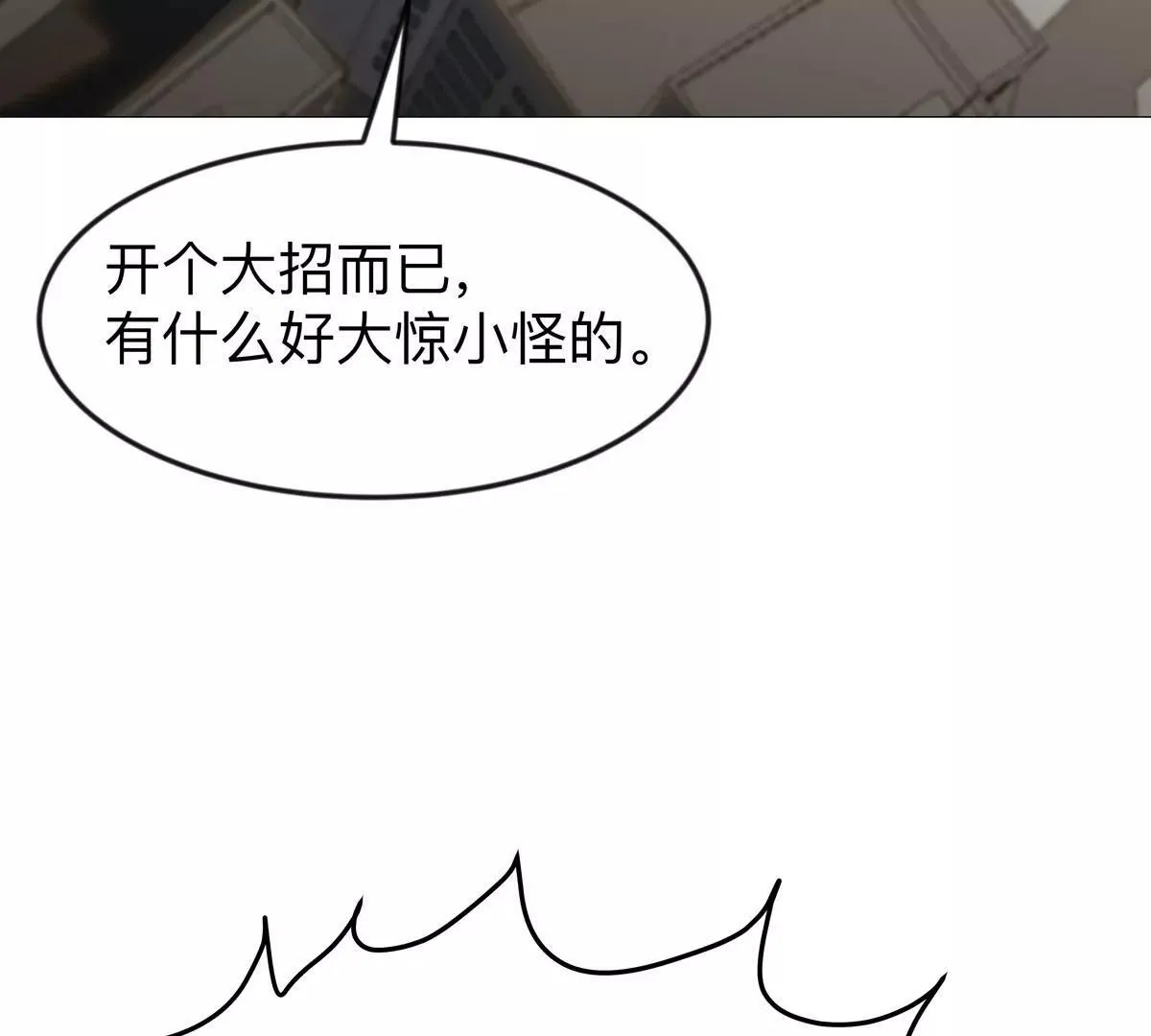 第130话 这次，是我赢了 第113页