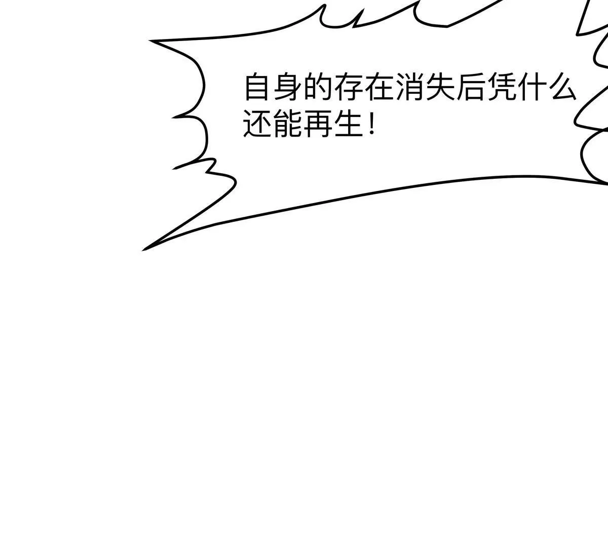第130话 这次，是我赢了 第115页