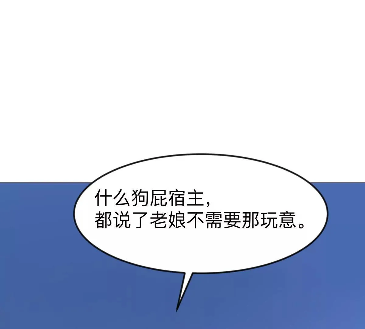 第130话 这次，是我赢了 第116页