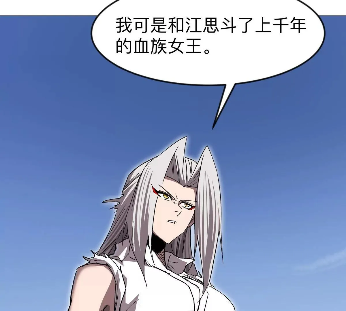 第130话 这次，是我赢了 第119页