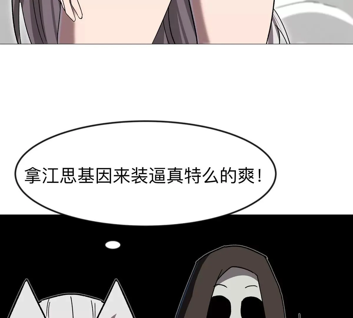 第130话 这次，是我赢了 第121页