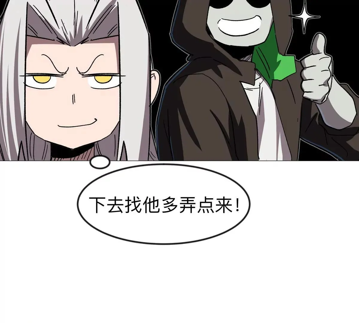 第130话 这次，是我赢了 第122页