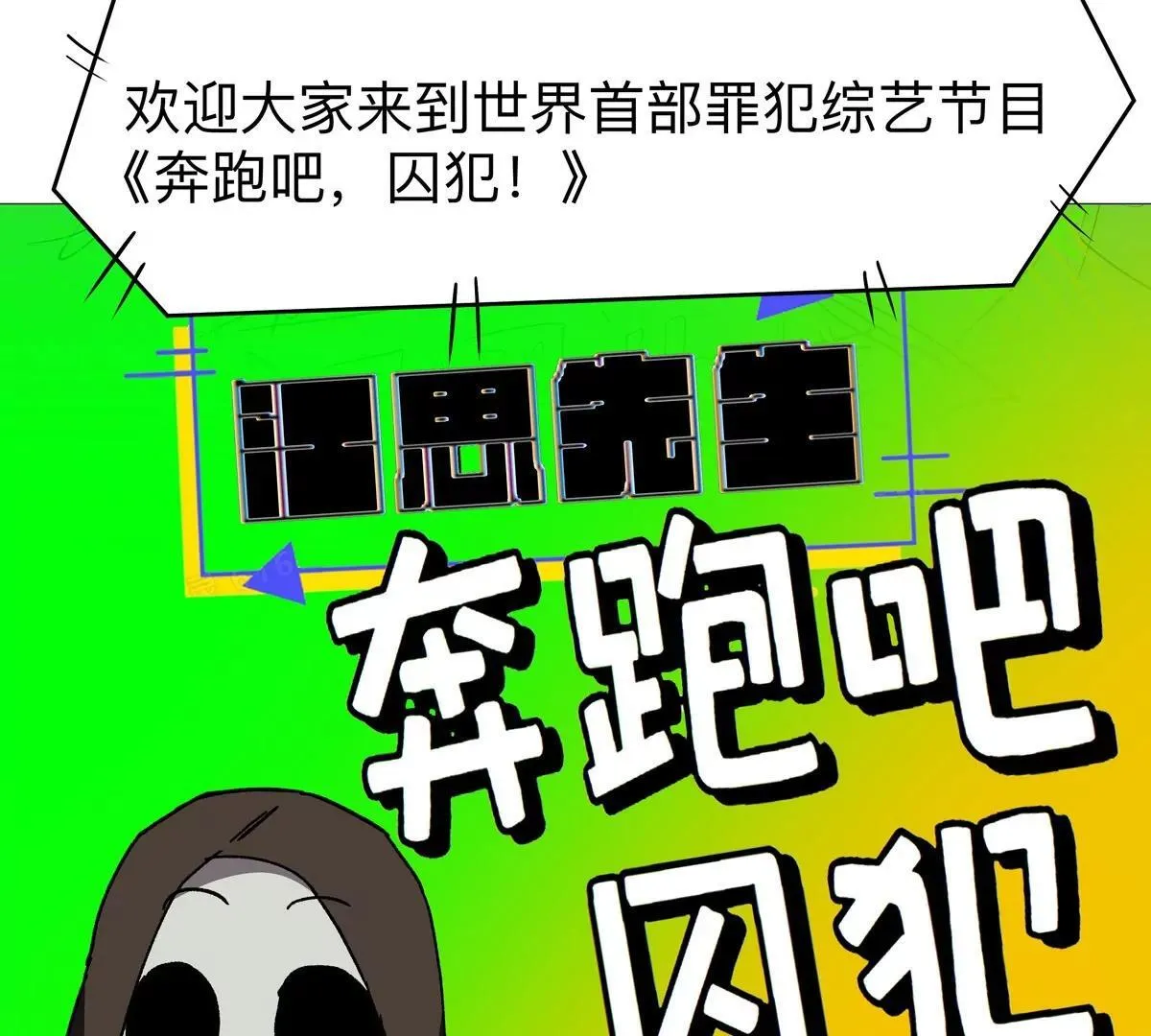 第130话 这次，是我赢了 第126页