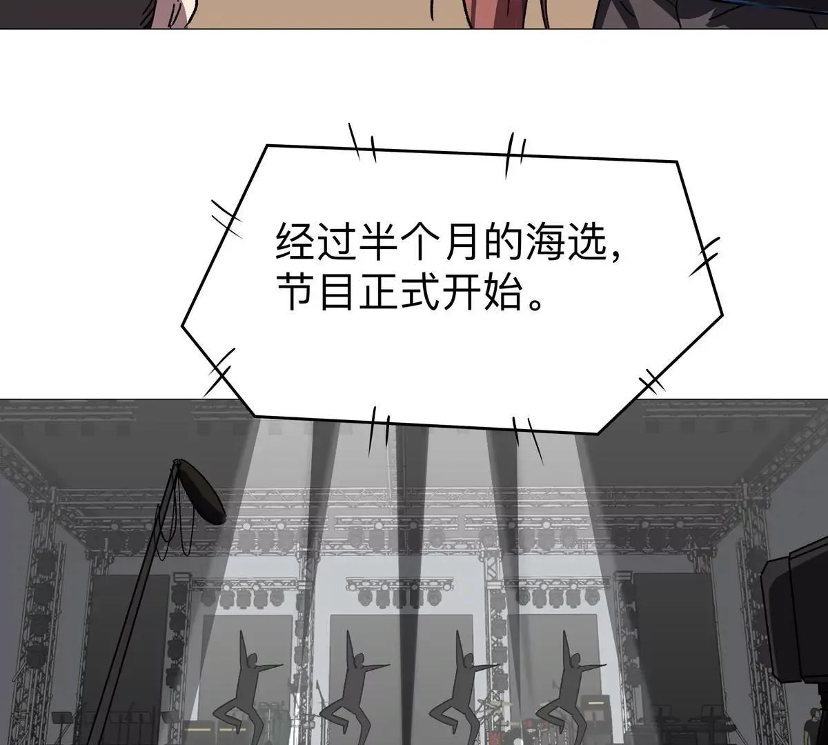 第130话 这次，是我赢了 第128页
