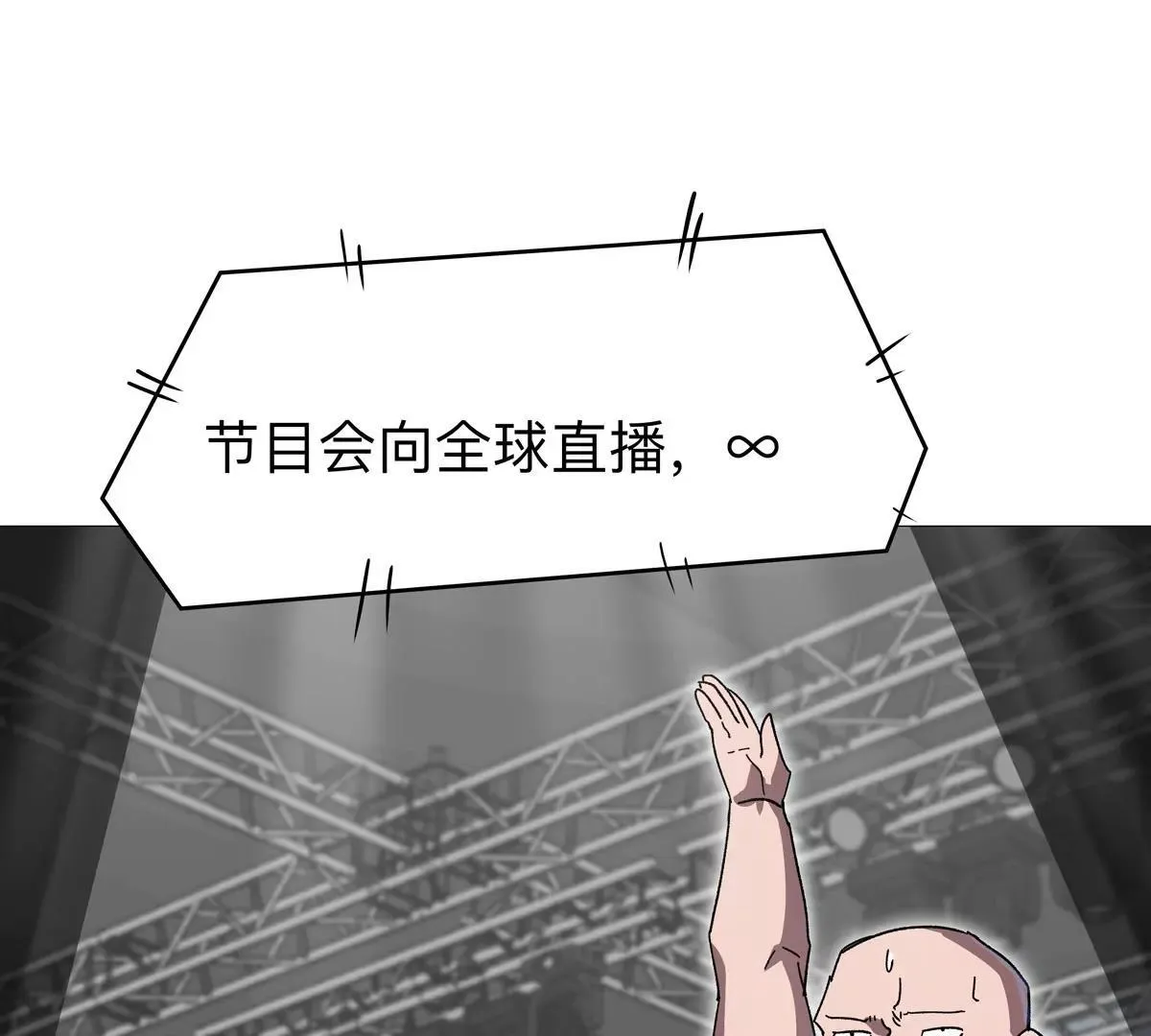 第130话 这次，是我赢了 第130页