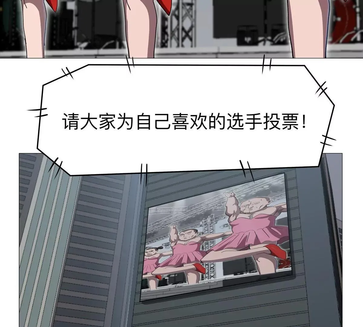 第130话 这次，是我赢了 第132页