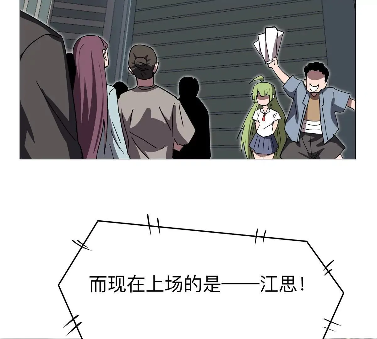 第130话 这次，是我赢了 第133页