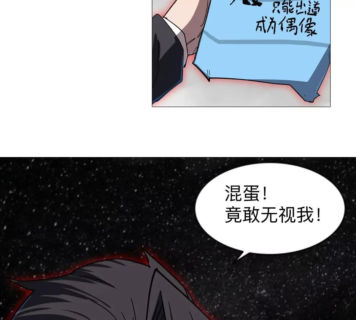 第130话 这次，是我赢了 第138页