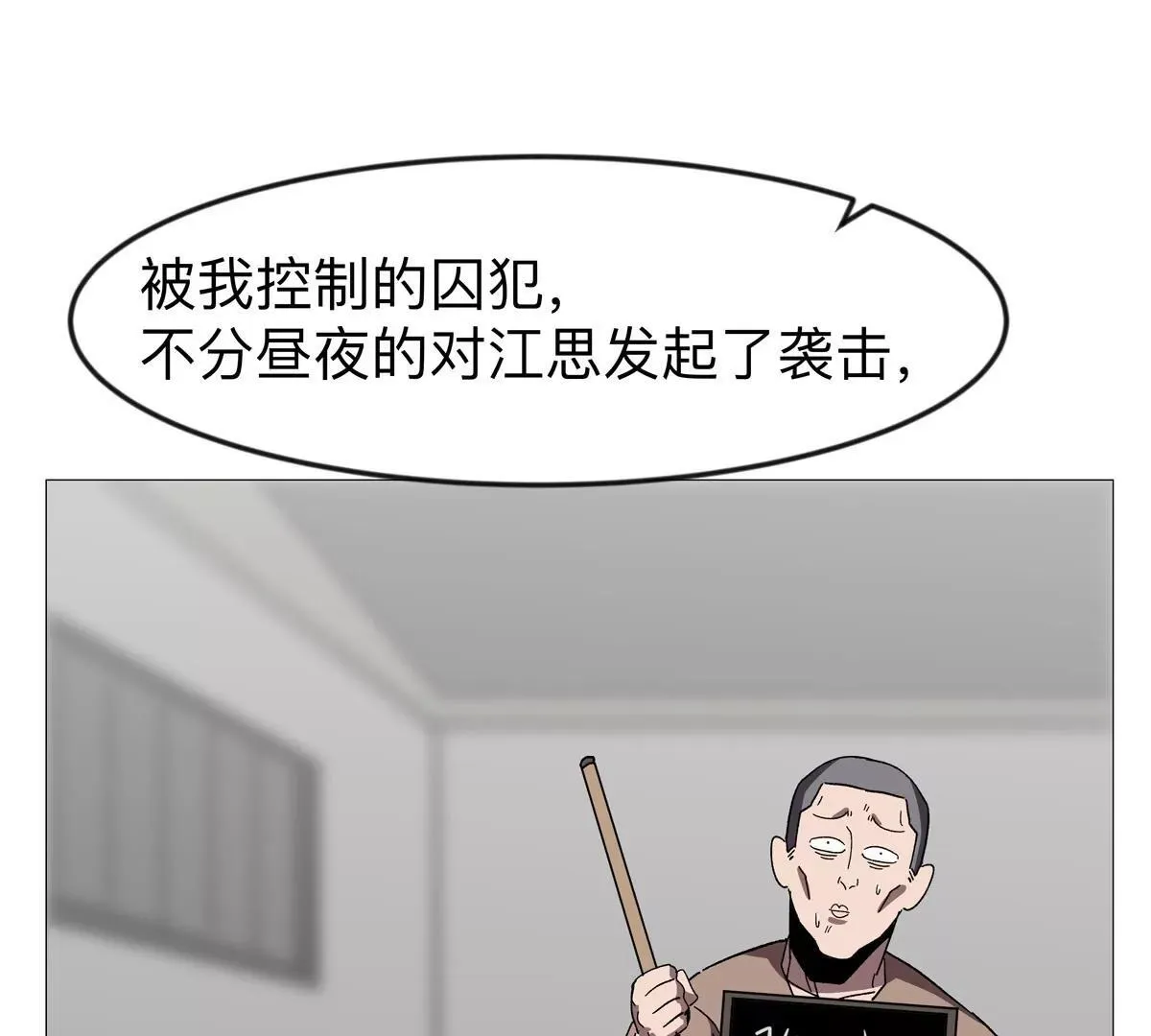 第130话 这次，是我赢了 第141页