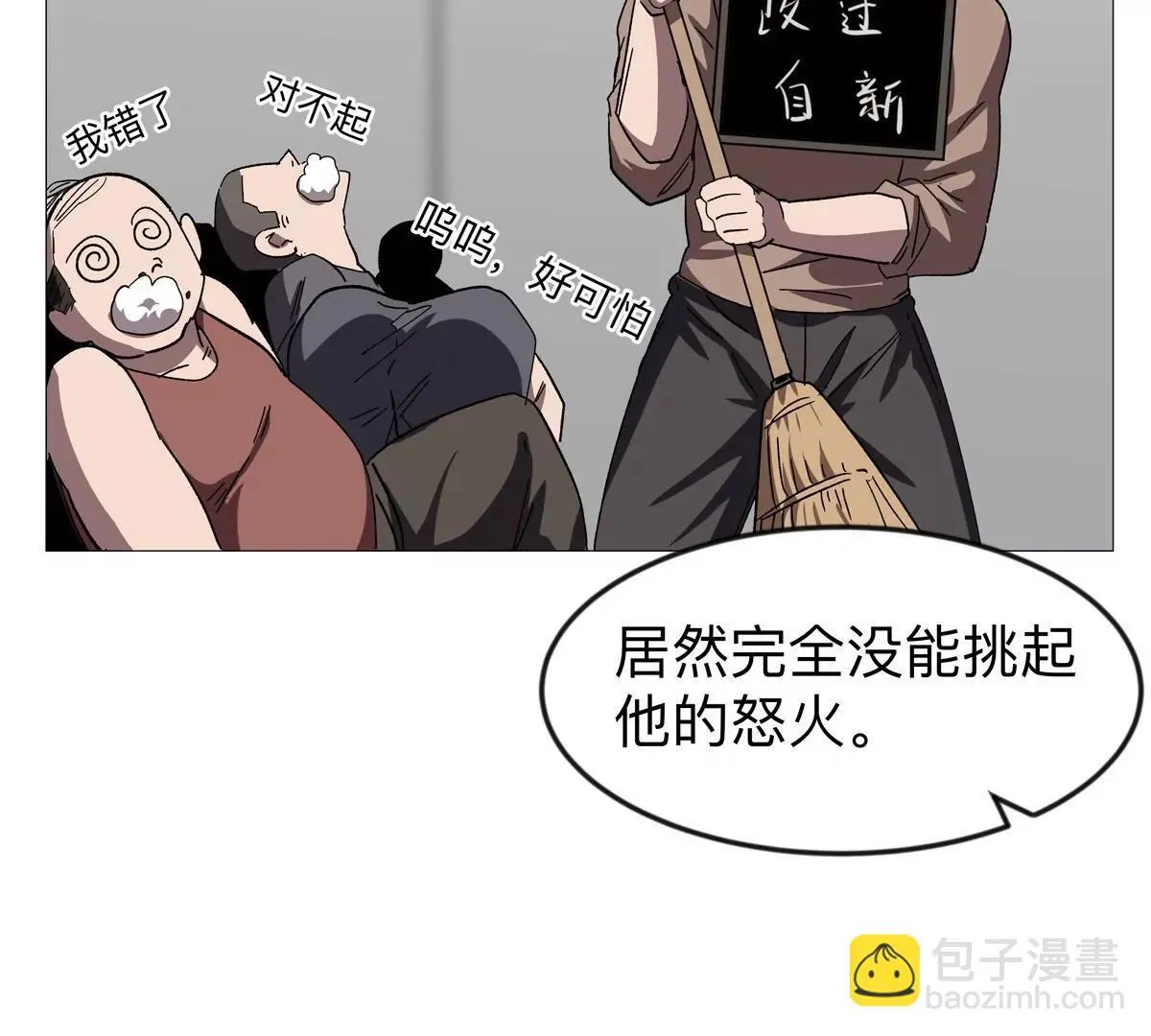 第130话 这次，是我赢了 第142页