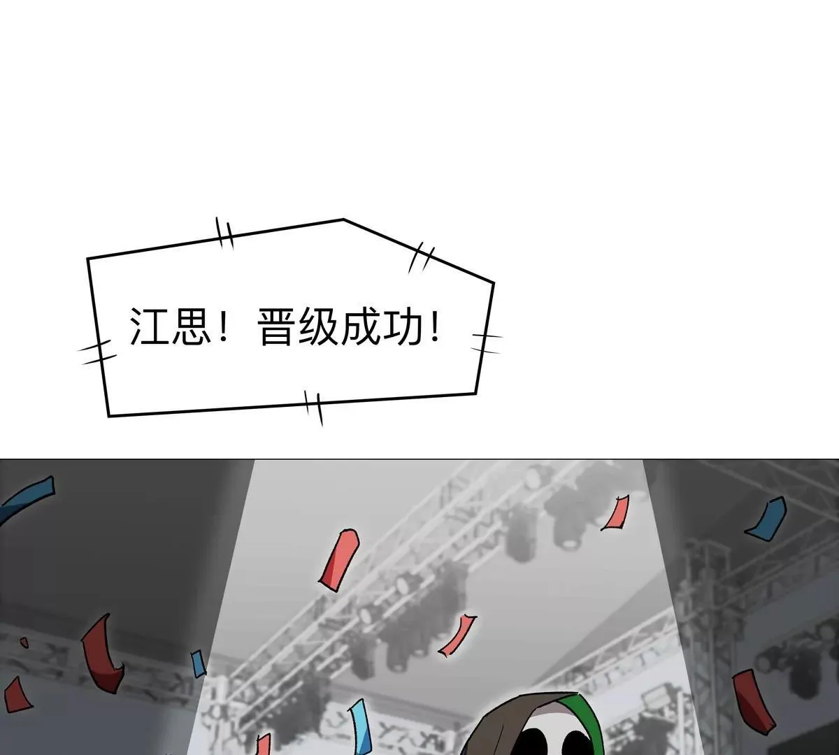 第130话 这次，是我赢了 第143页