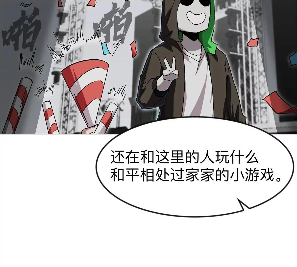 第130话 这次，是我赢了 第144页