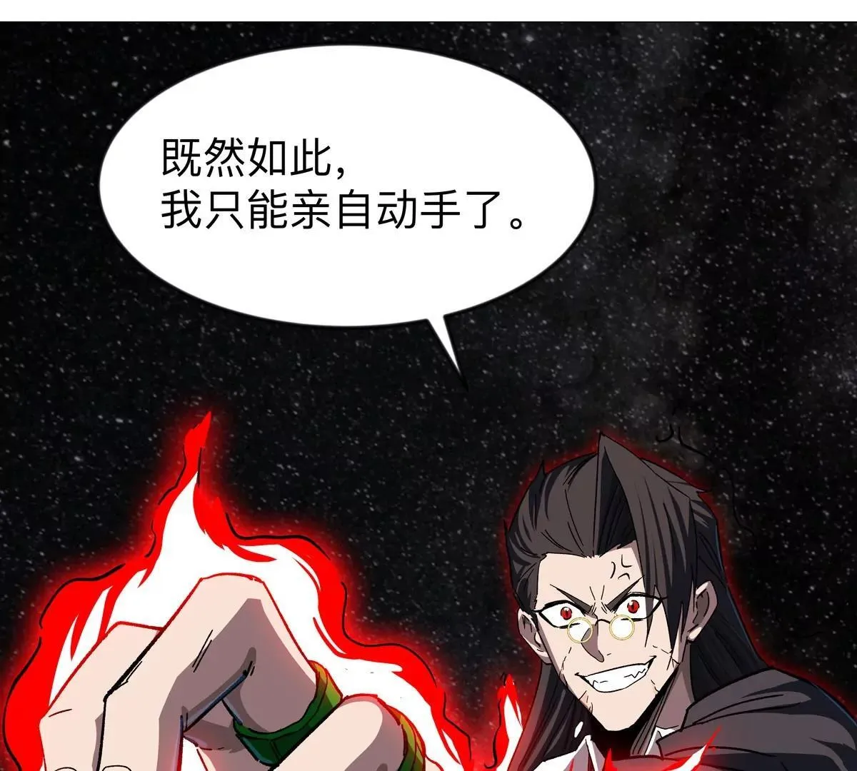 第130话 这次，是我赢了 第145页