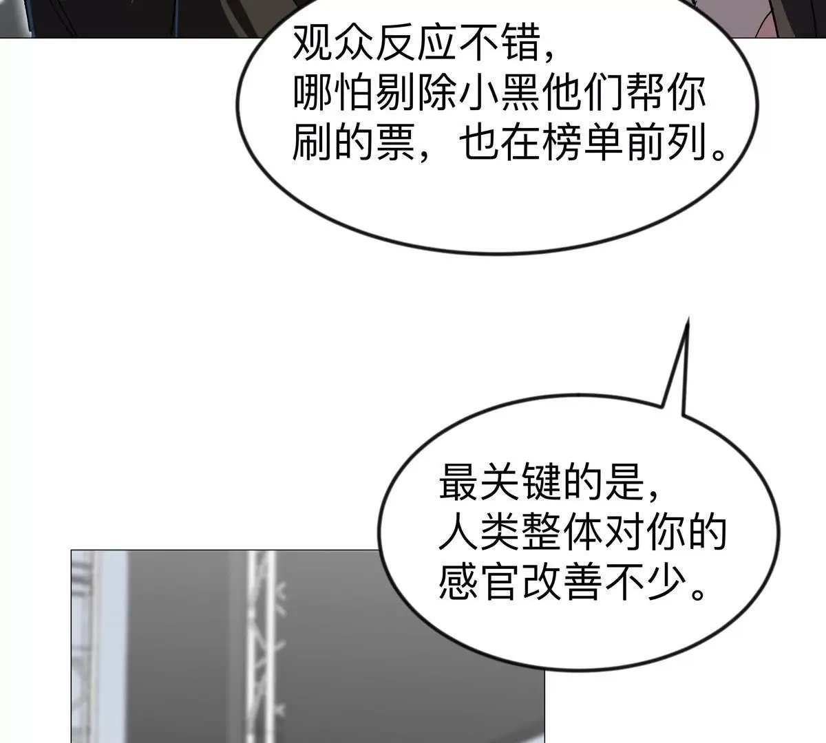 第130话 这次，是我赢了 第149页