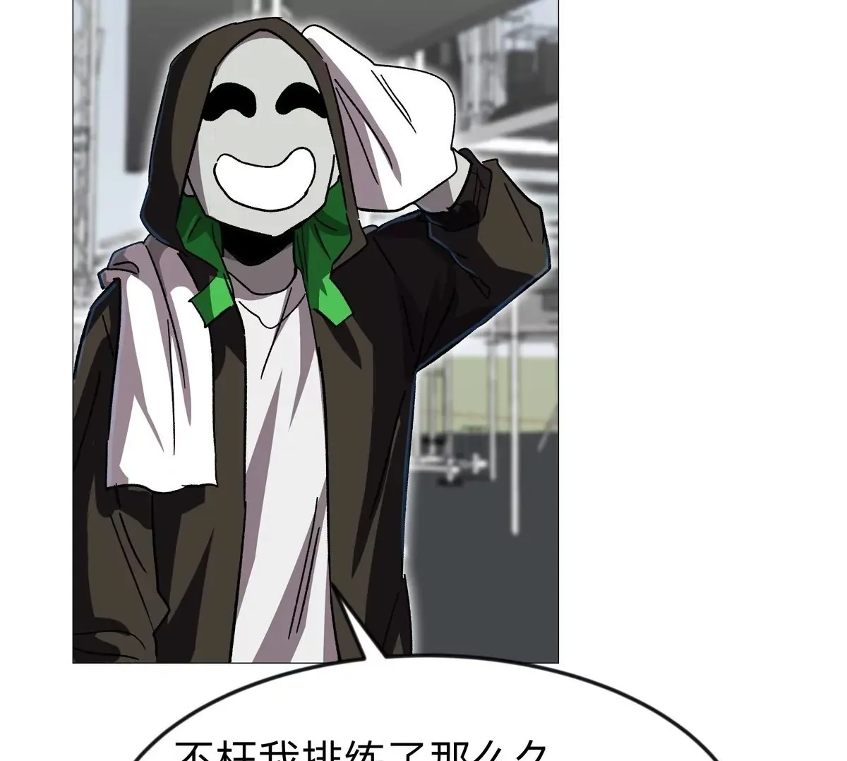 第130话 这次，是我赢了 第150页