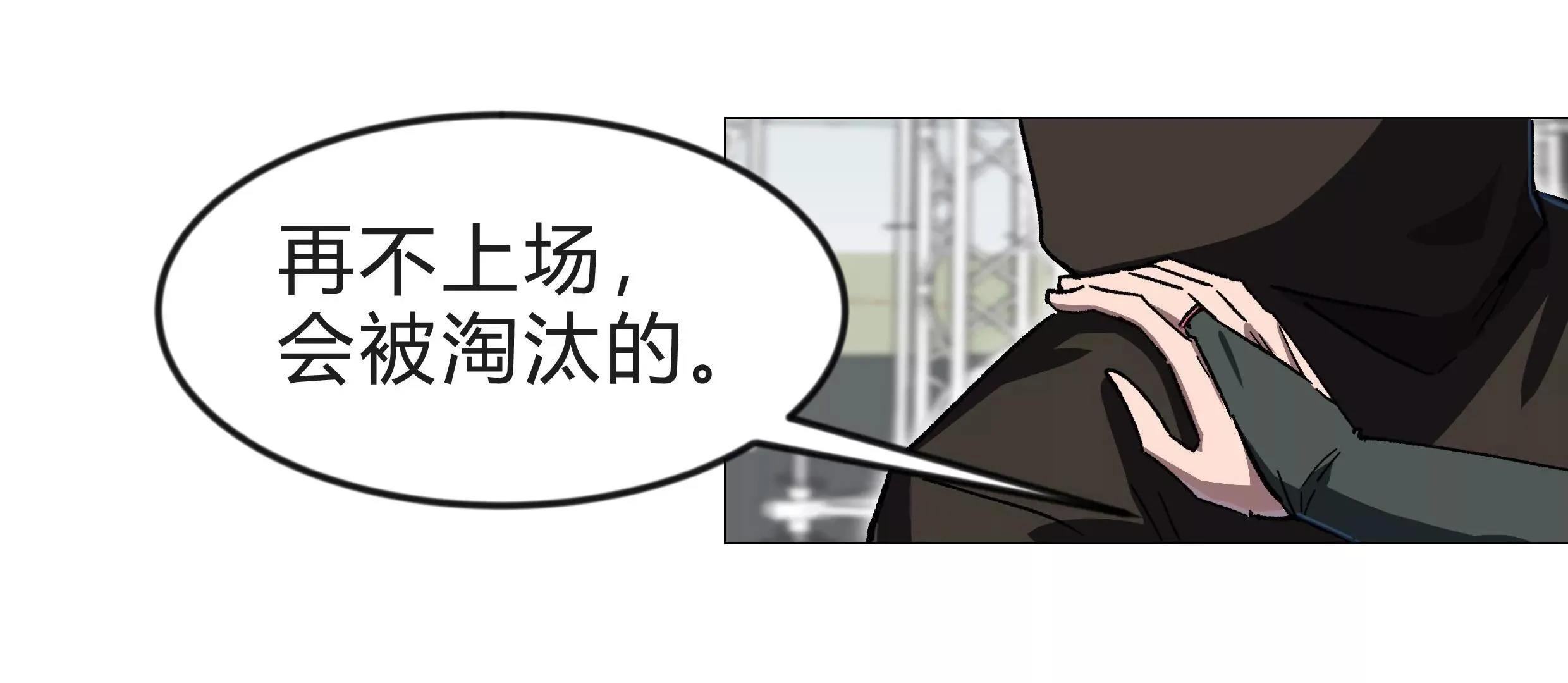 第130话 这次，是我赢了 第157页