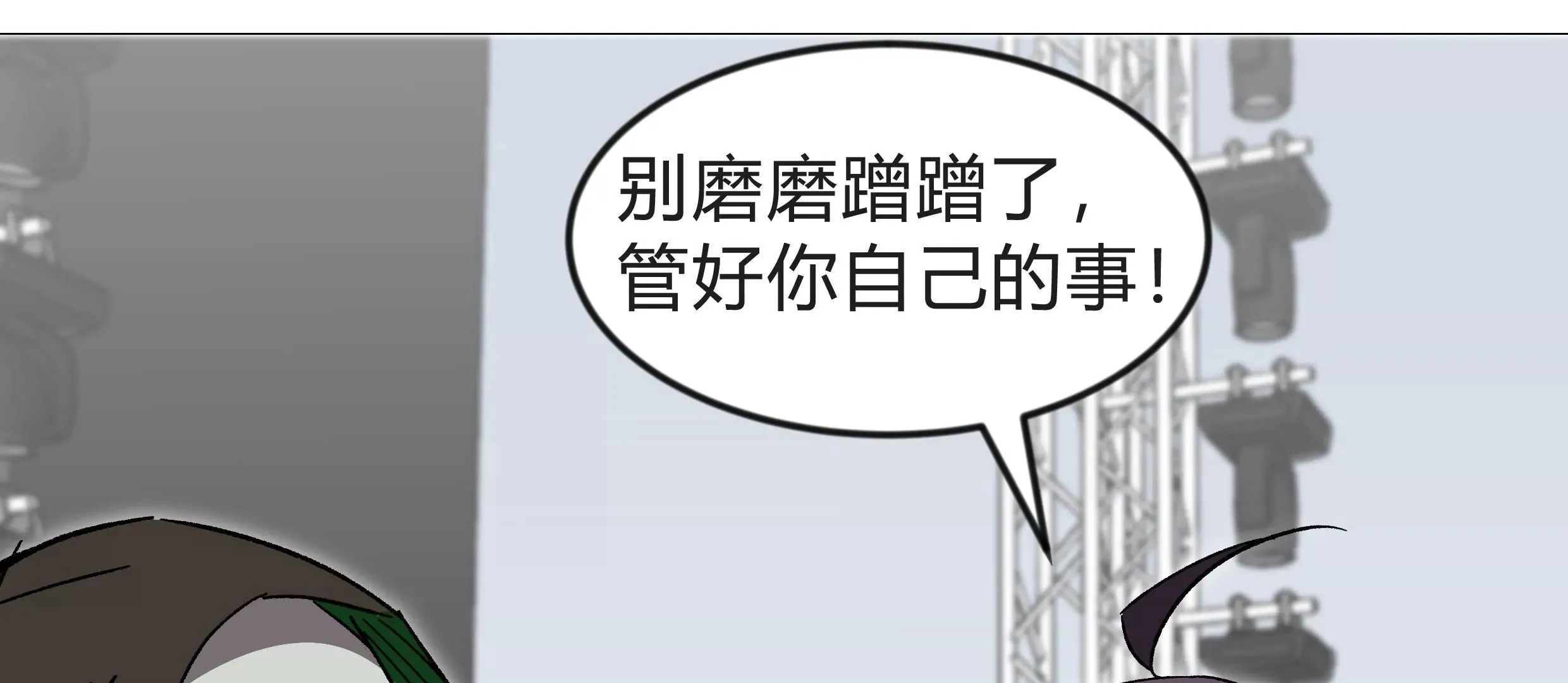第130话 这次，是我赢了 第158页