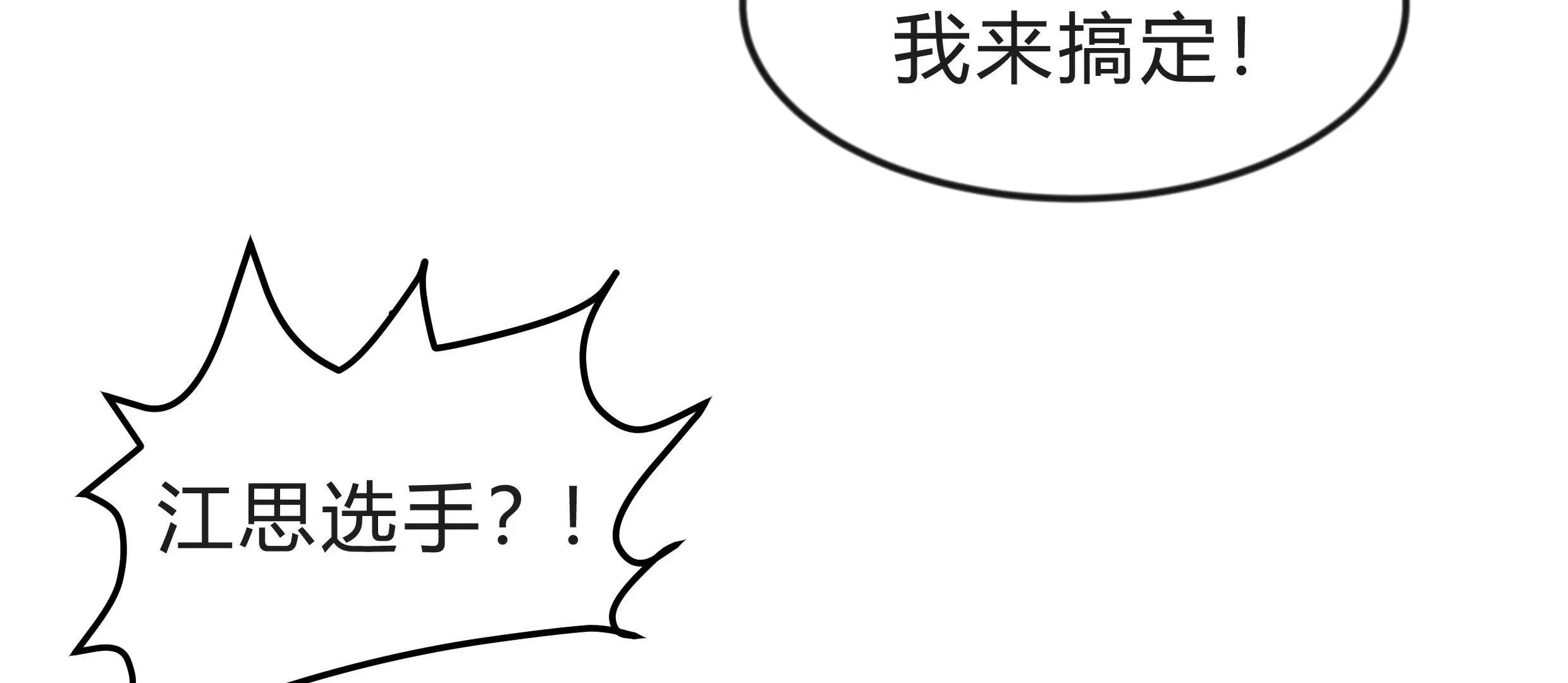 第130话 这次，是我赢了 第161页