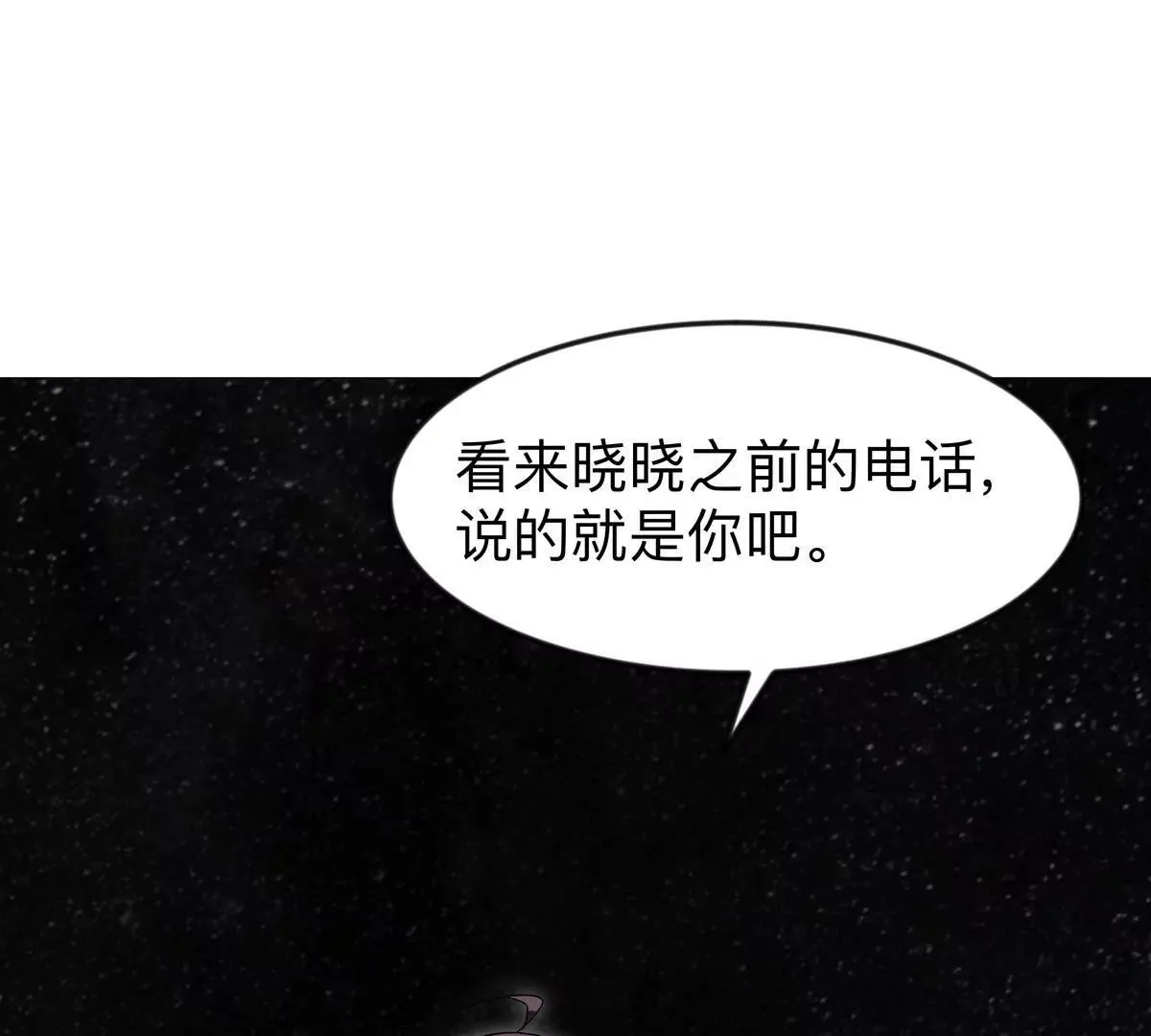 第130话 这次，是我赢了 第191页