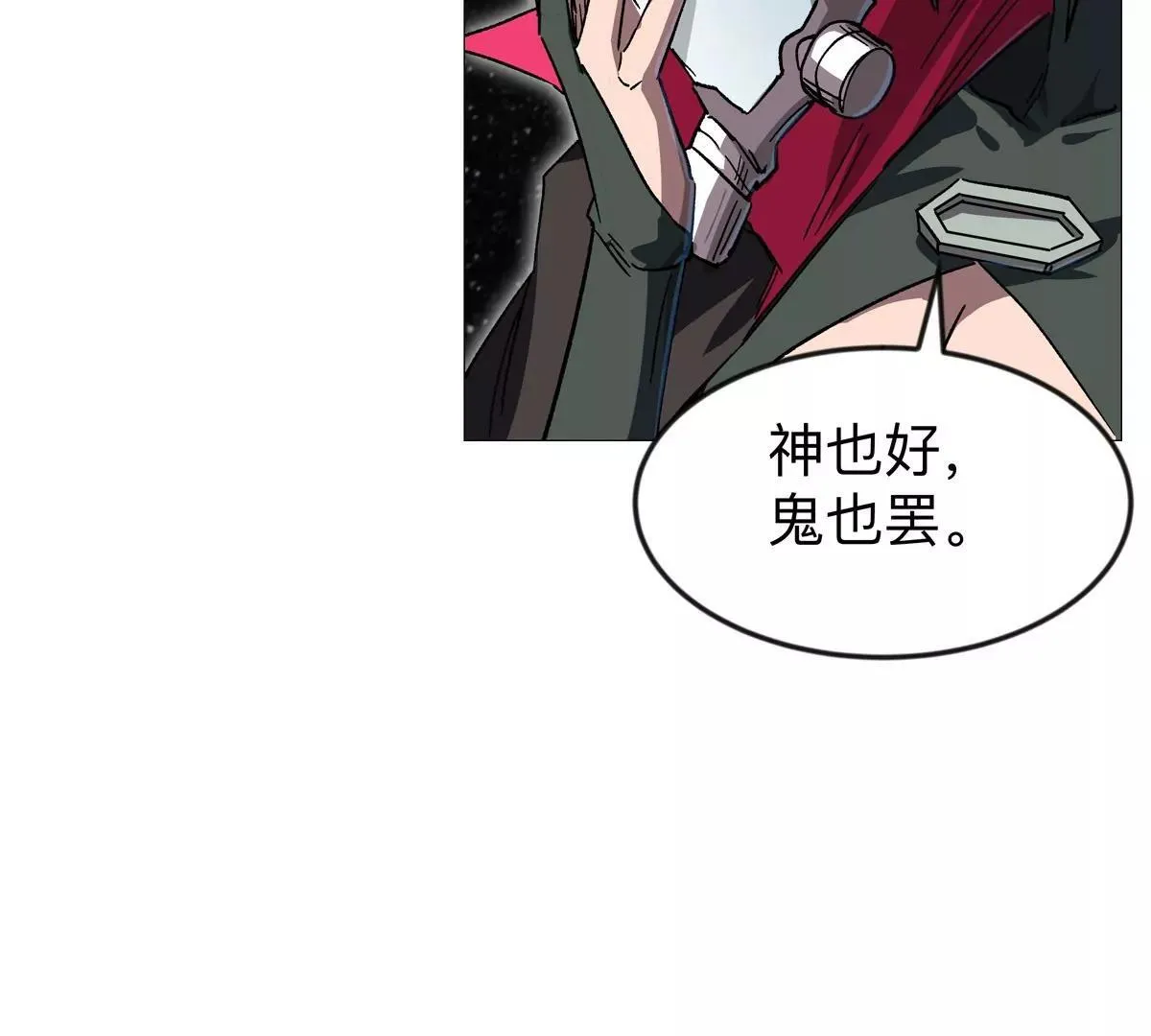 第130话 这次，是我赢了 第201页
