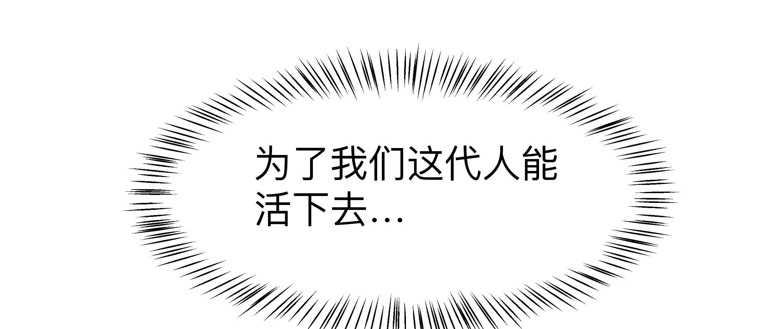 第130话 这次，是我赢了 第205页
