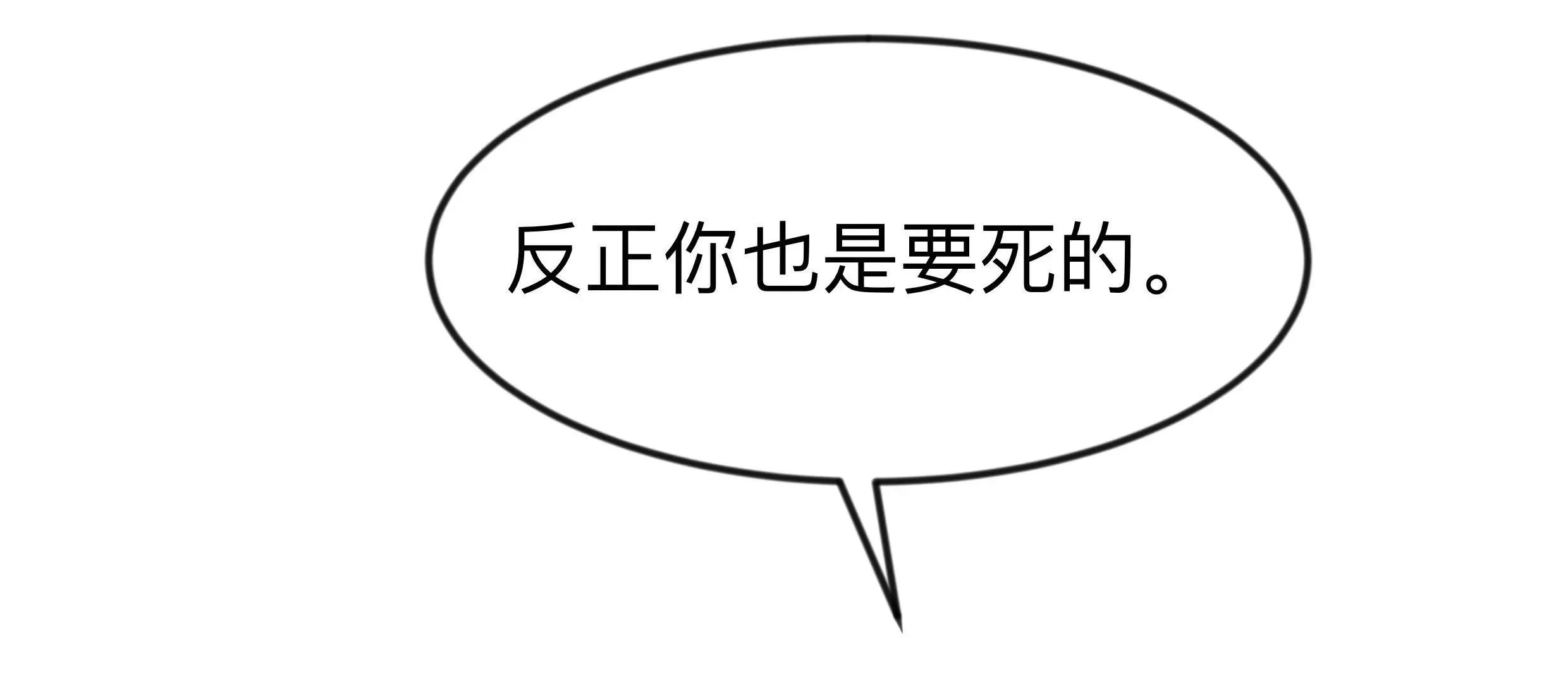第130话 这次，是我赢了 第216页