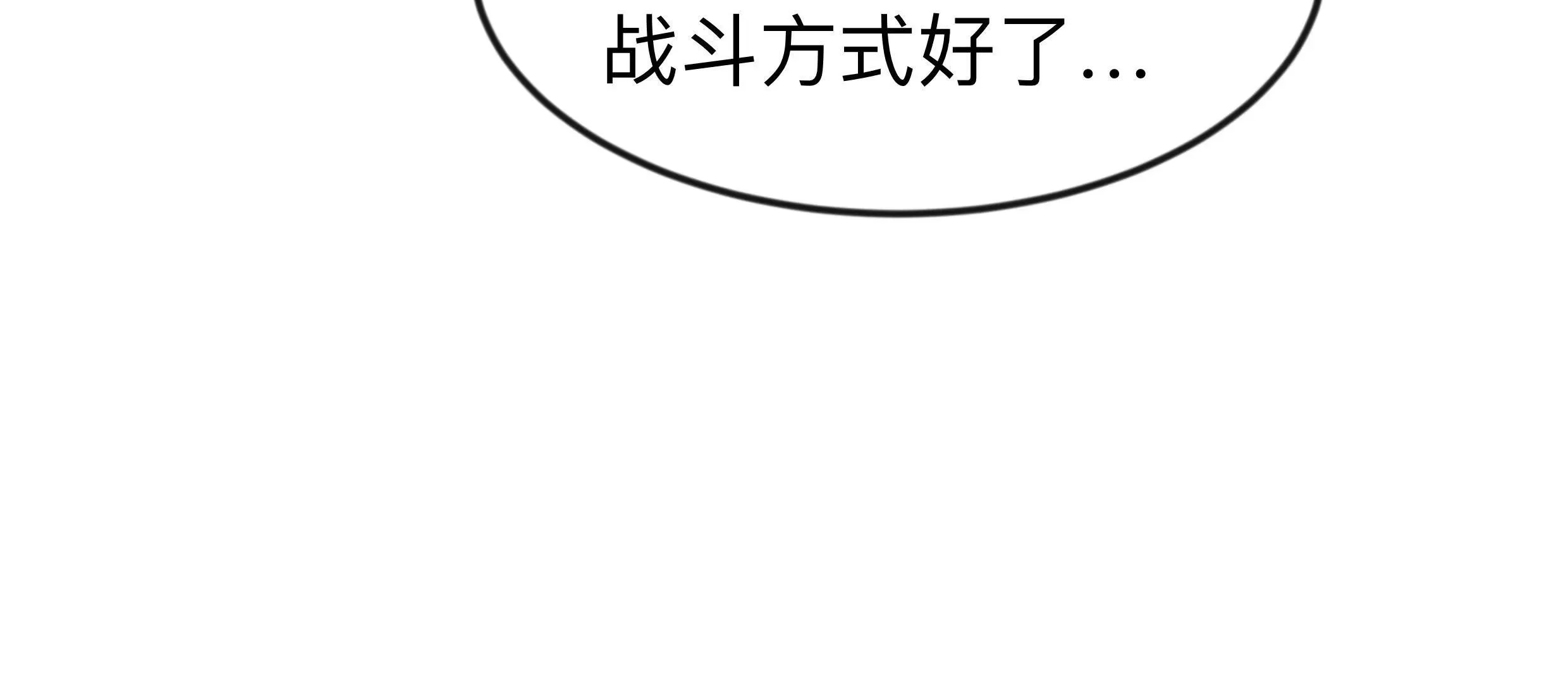 第130话 这次，是我赢了 第219页