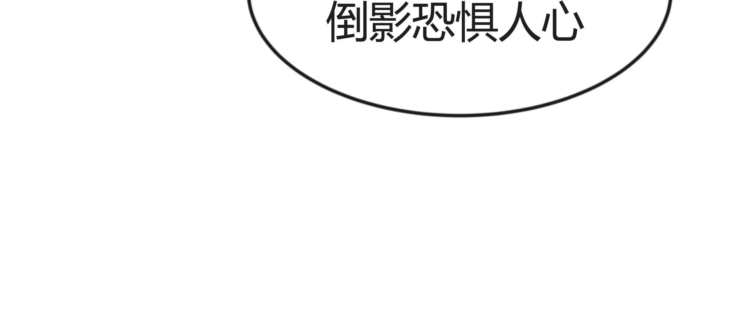 第130话 这次，是我赢了 第227页