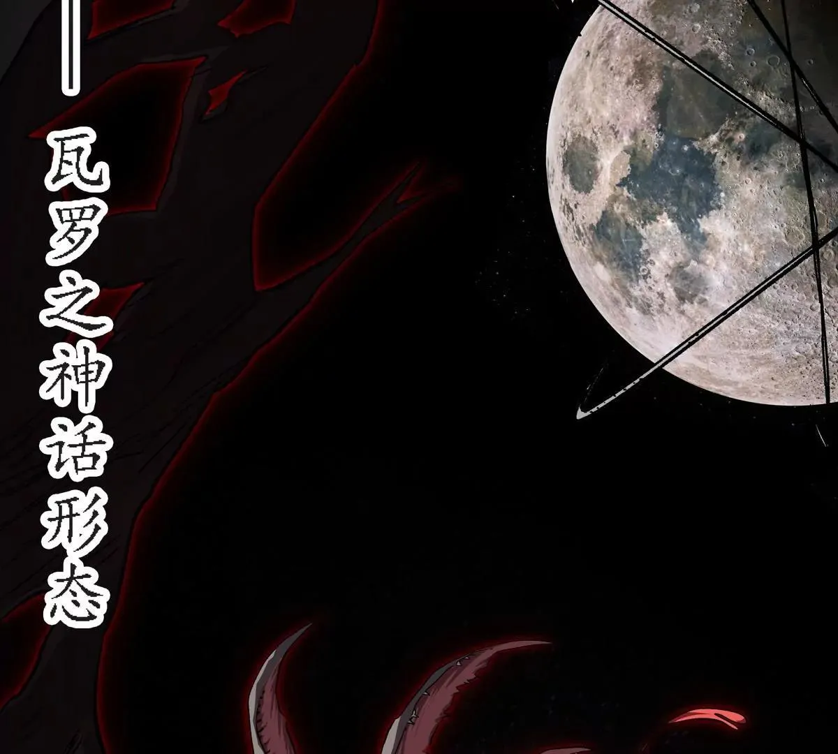 第130话 这次，是我赢了 第236页
